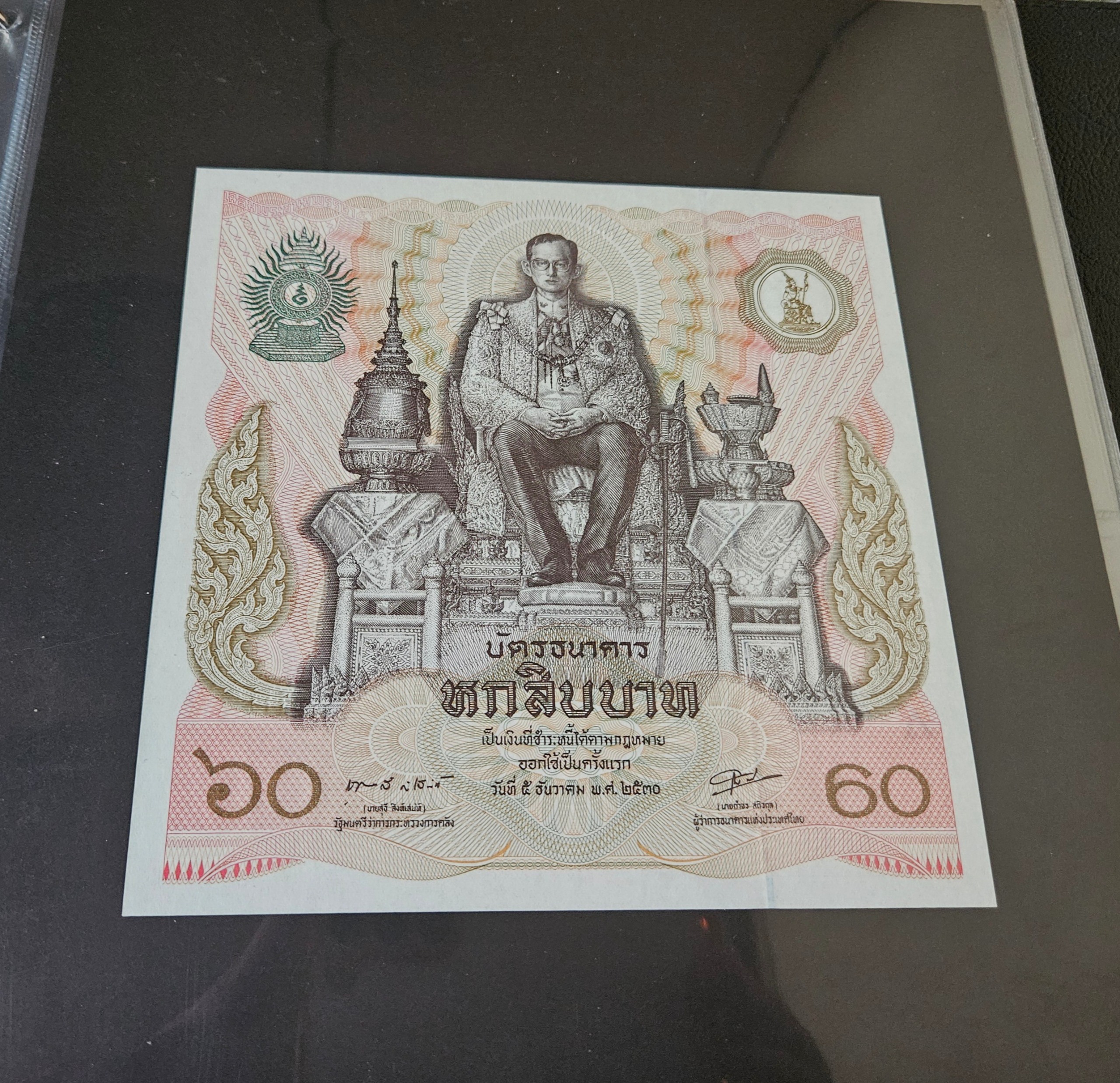 اسکناس سلطنتی 60 بات تایلند