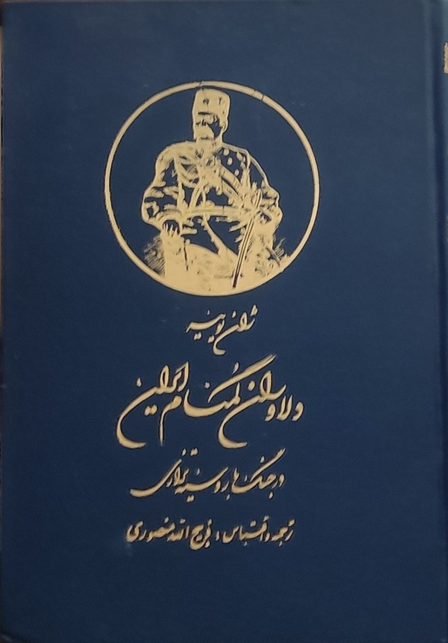 کتاب قدیمی اصلی