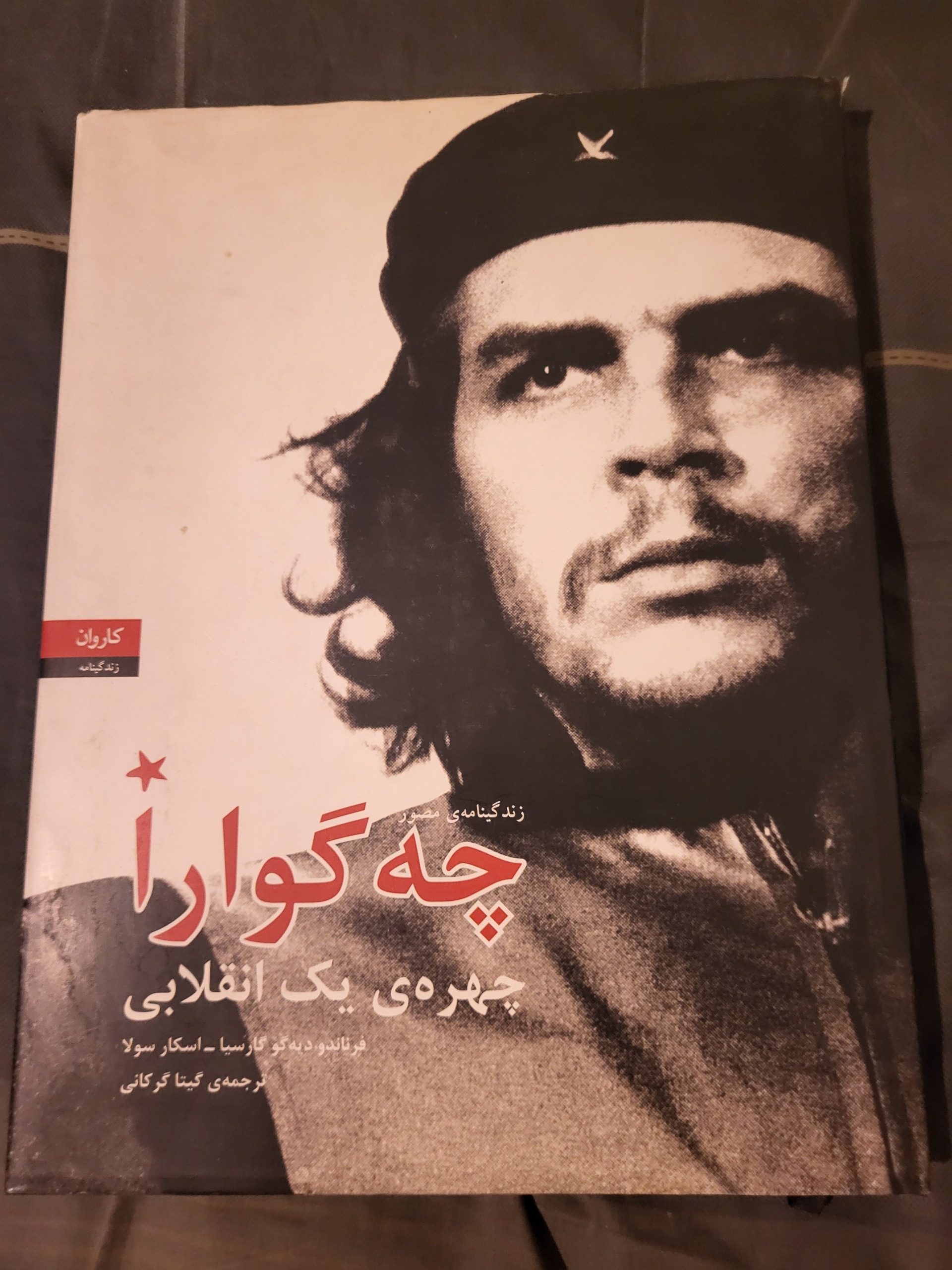 کتاب کمیاب مصور چه گوارا