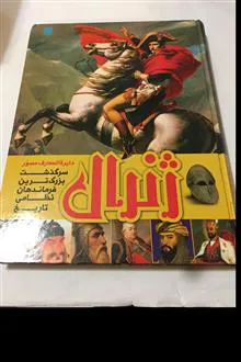 دایرة