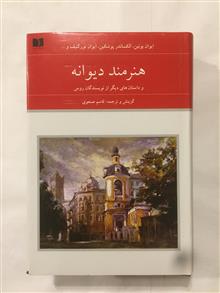 هنرمند