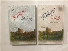 زمین