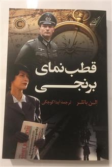 قطب