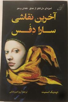 آخرین