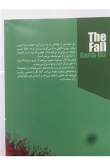 سقوط