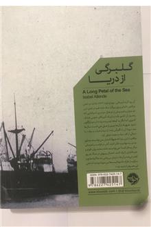 گلبرگی