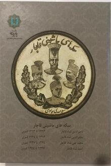 سکه
