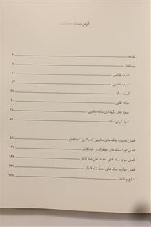 سکه