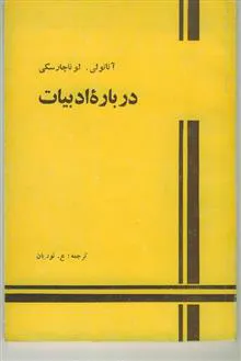 درباره