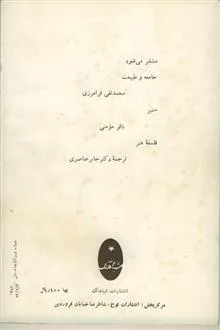 درباره