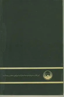 نظریه