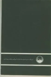 نظریه
