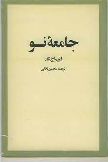 جامعه