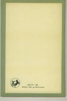جامعه