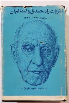 نشریات