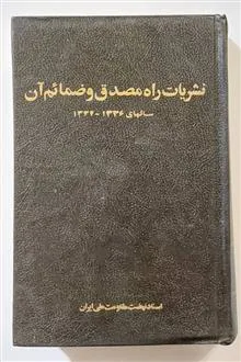 نشریات