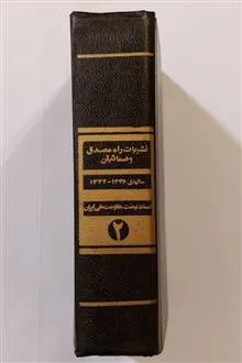 نشریات