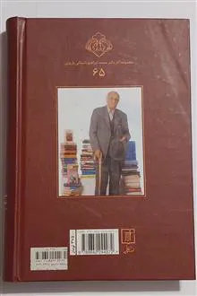 هفت