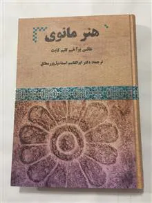هنر