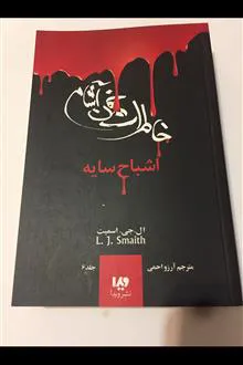 خاطرات