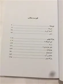 غریبه