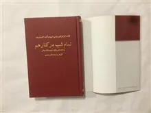 تمام