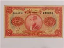 اسکناس
