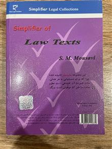 ساده