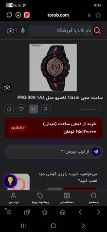 ساعت