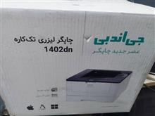 چاپگر