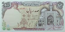 اسکناس