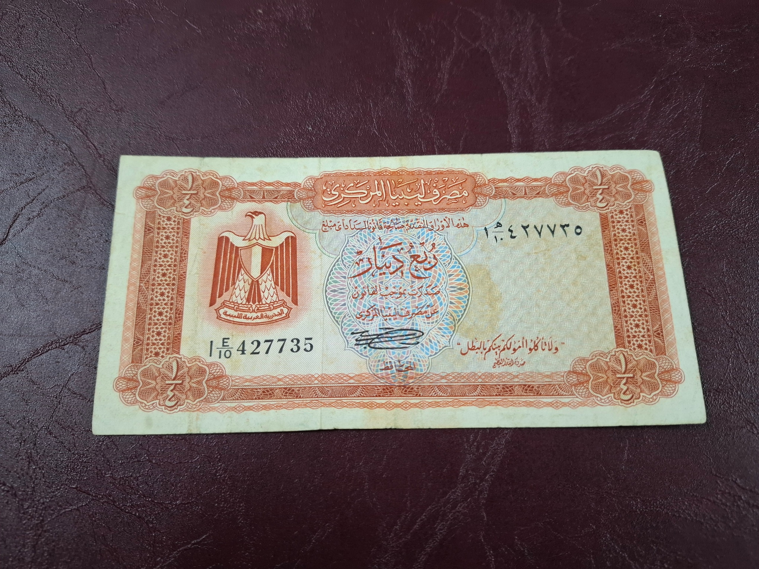 ربع دینار لیبی کمیاب