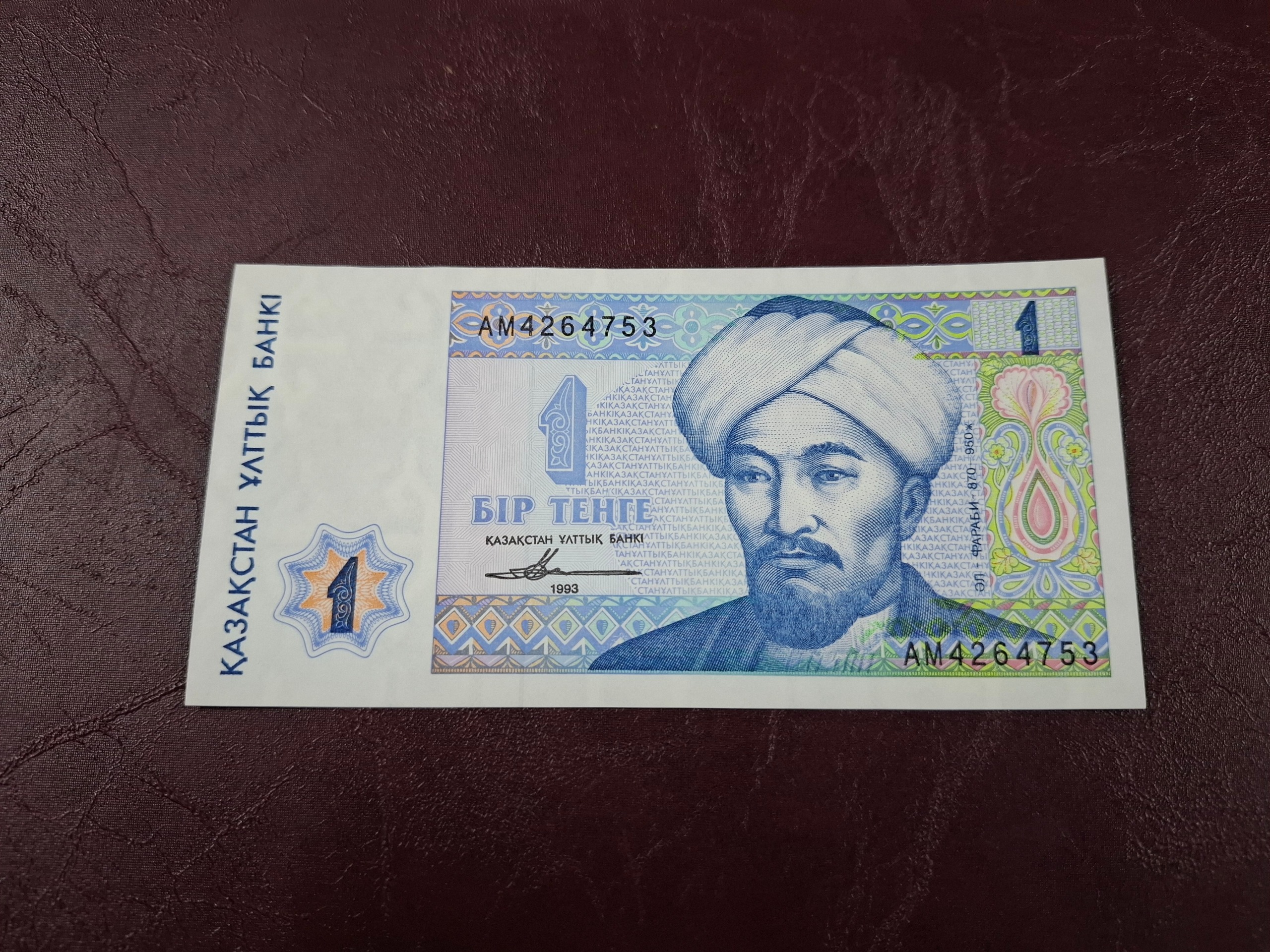 تک بانکی یک تنگه قزاقستان 1993 با تصویر فارابی