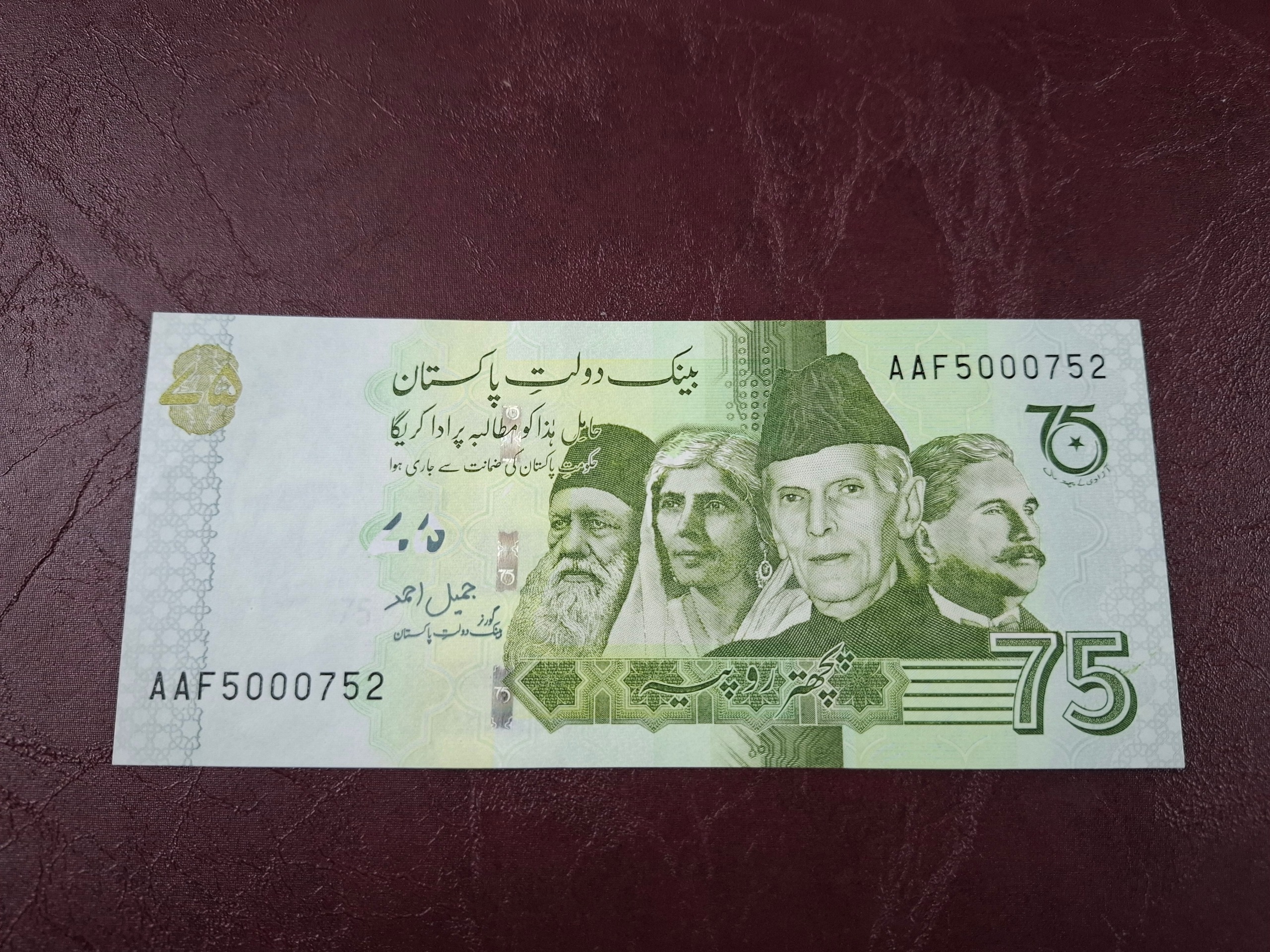 تک بانکی 75 روپیه پاکستان یادبودی