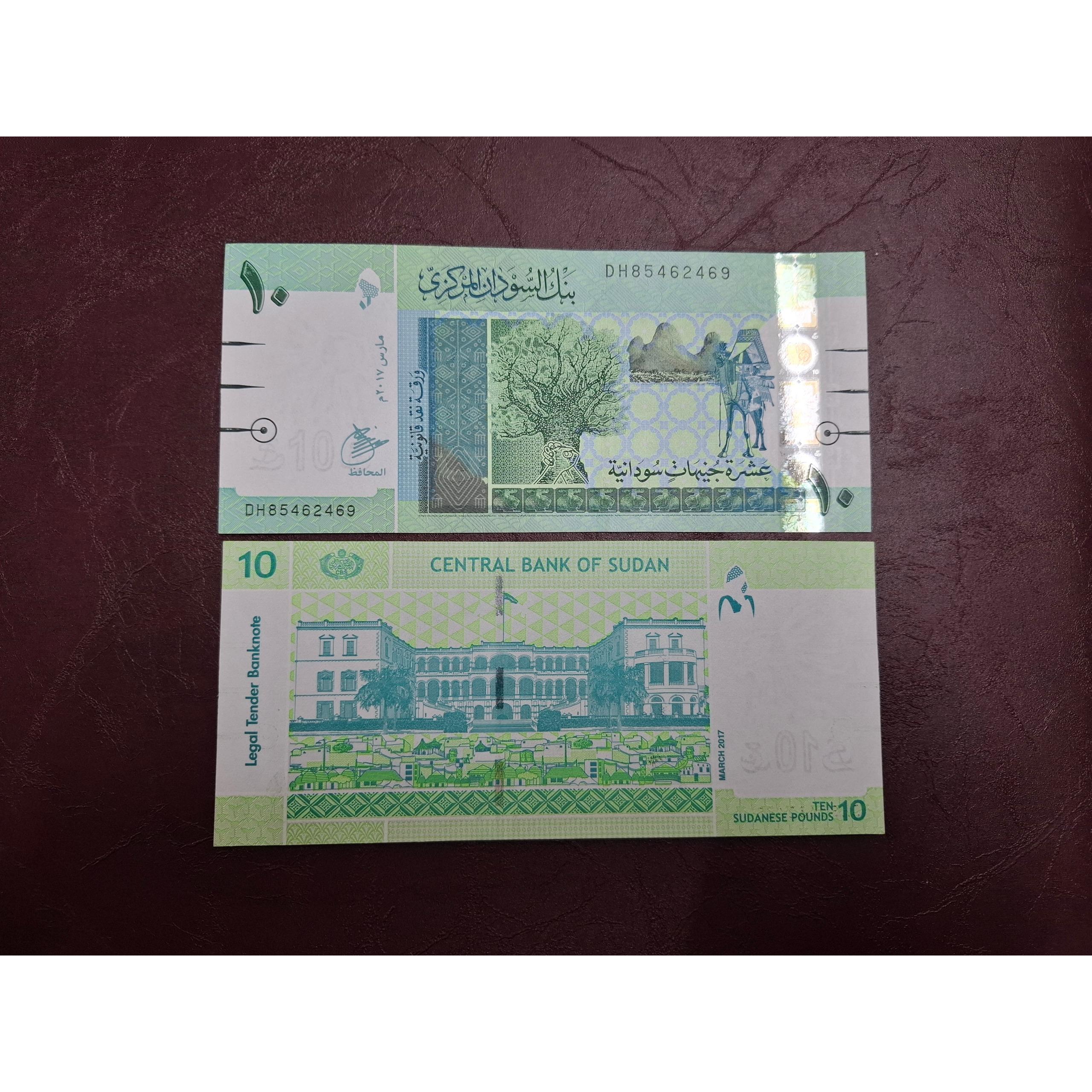 جفت بانکی 10 جنیه سودان مرکزی