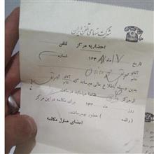 قبض