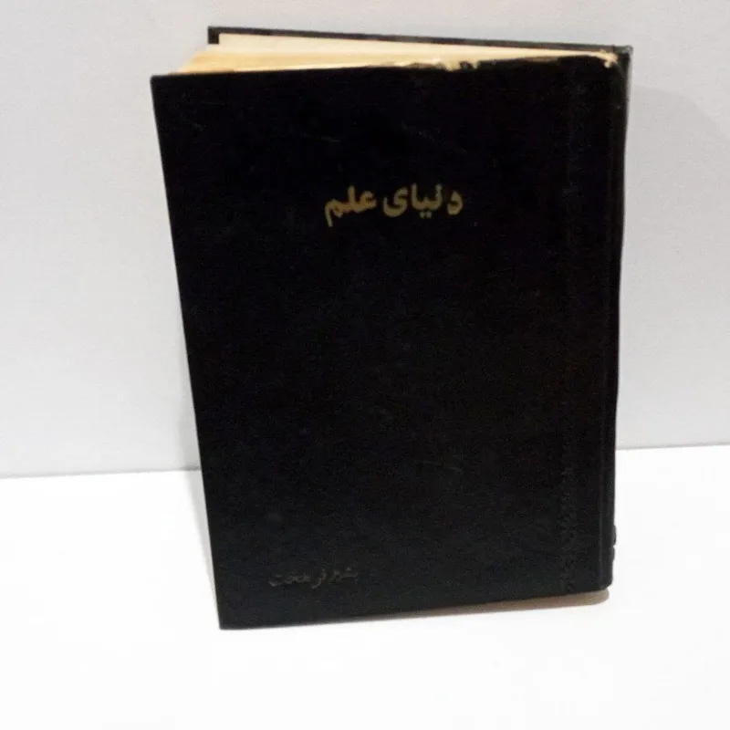 آرشیو روزنامه دهه 40