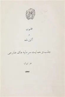 آئین