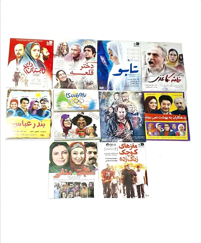 10 عدد فیلم ایرانی پک دار قدیمی