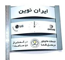 ساعت