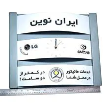 ساعت