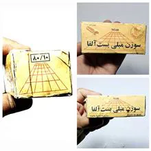 سوزن