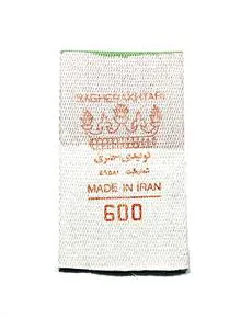 فتیله