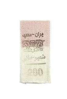 فتیله