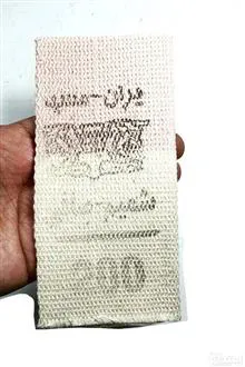 فتیله