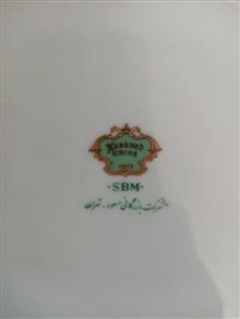 سوپ