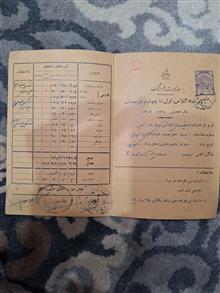 کارنامه