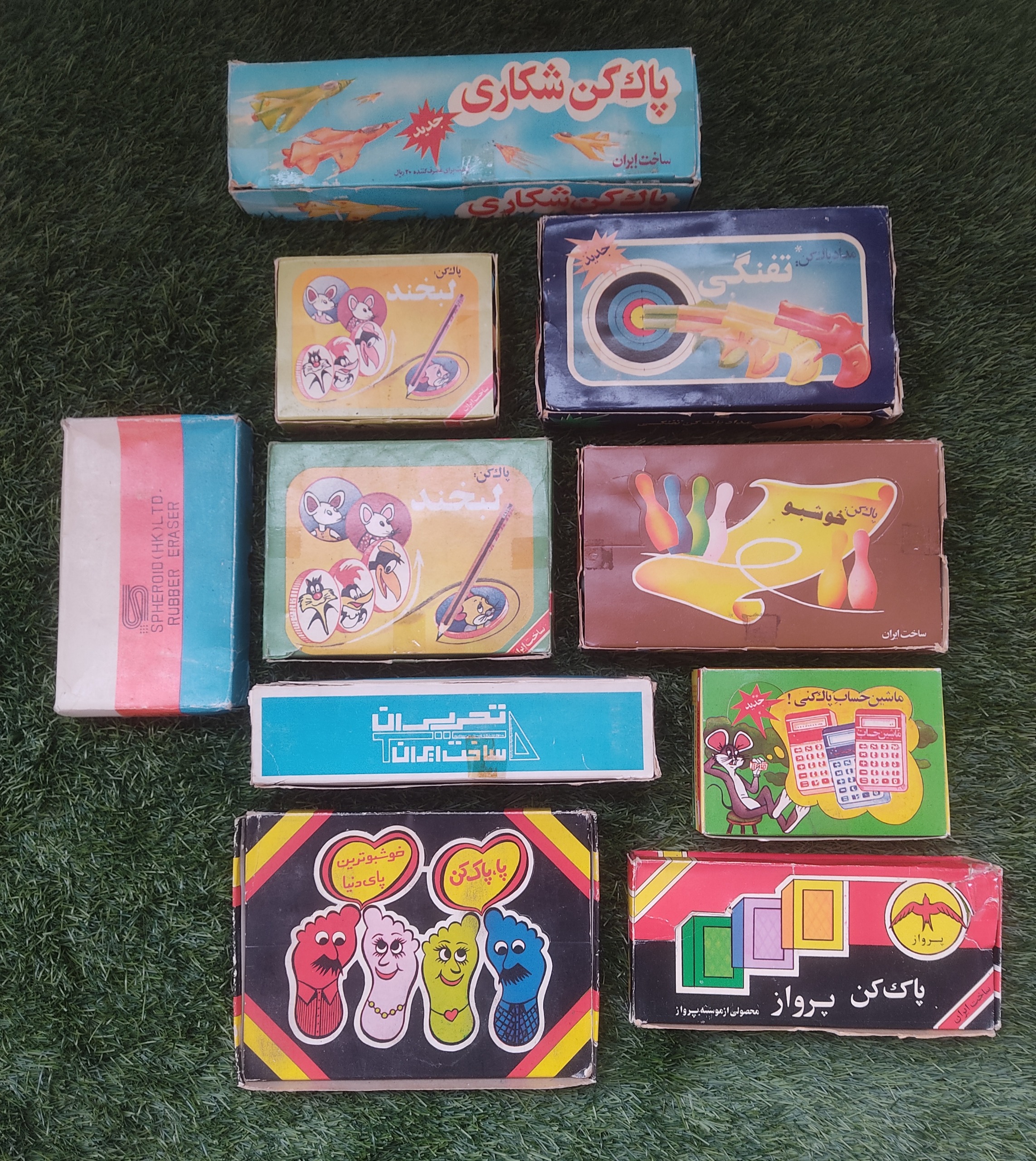 10 بسته پاکن قدیمی دهه شصت