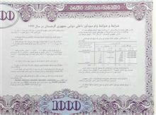 اسکناس