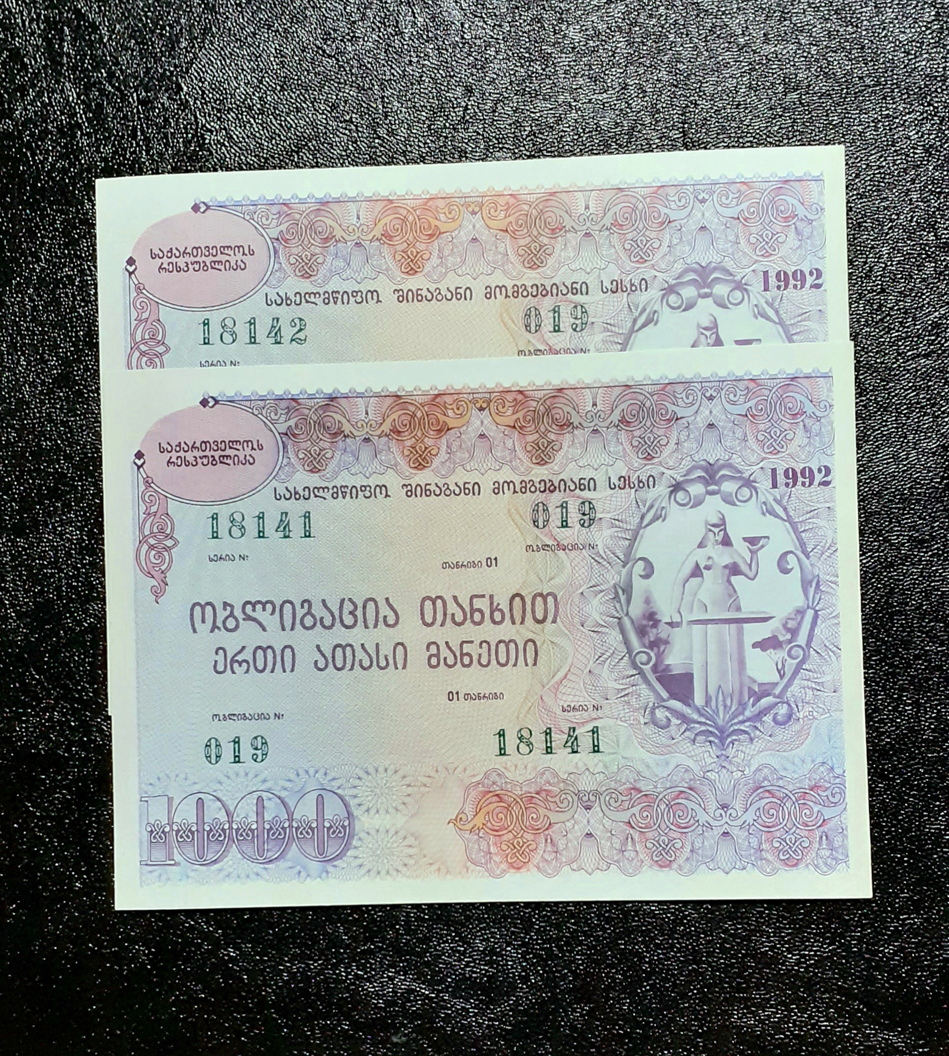 اسکناس 1000 روبل گرجستان